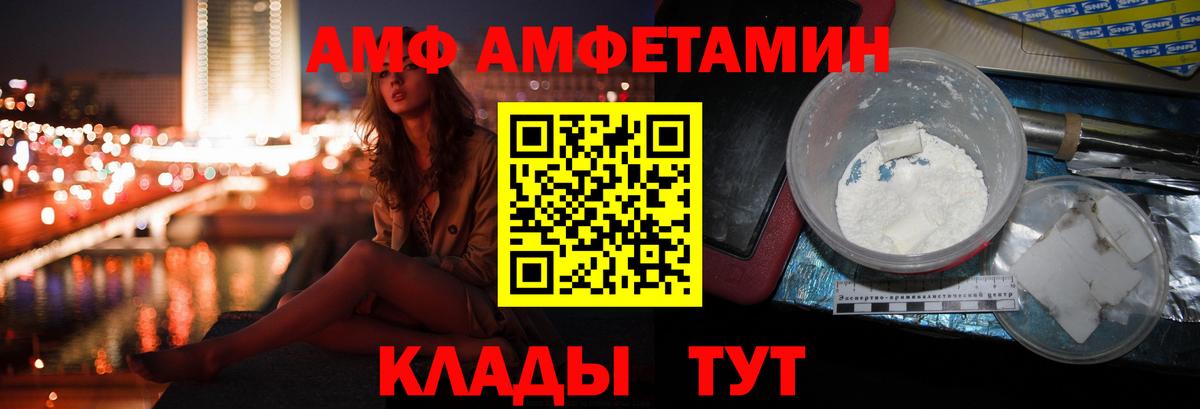 Электрогорск  Амфетамин Premium  Амфетамин  Вход с VPN 