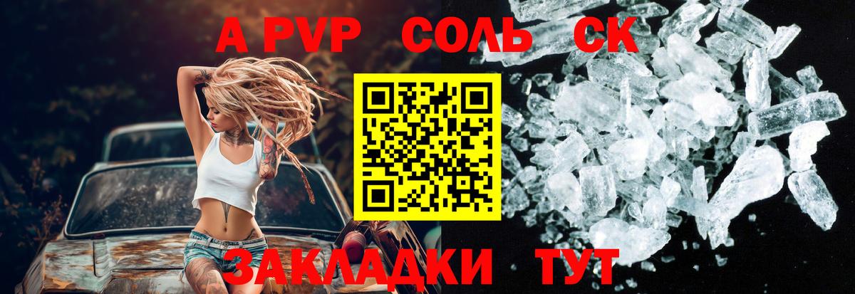 APVP Crystall Электрогорск