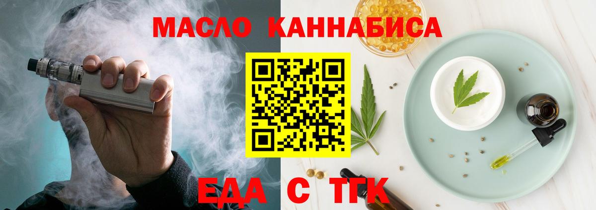 Электрогорск  Печенье с ТГК марихуана  Вход с VPN 