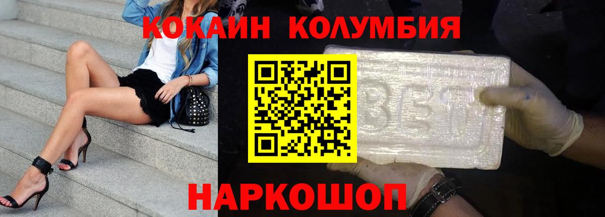 COCAIN Fish Scale Электрогорск