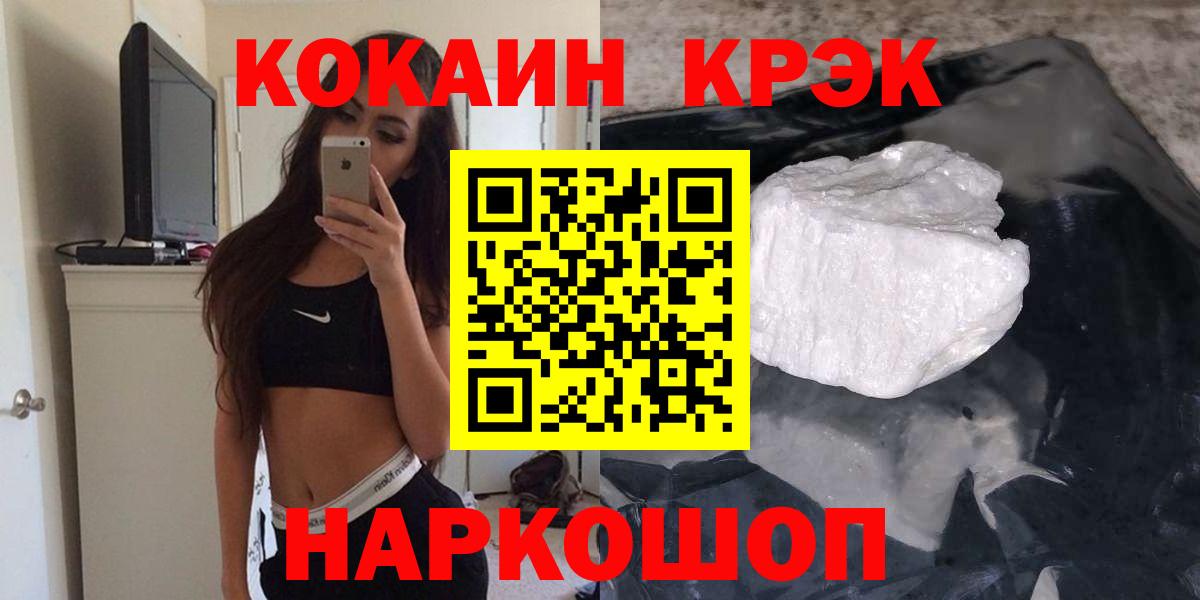 КОКАИН Боливия  COCAIN VHQ  Электрогорск  Вход с VPN 