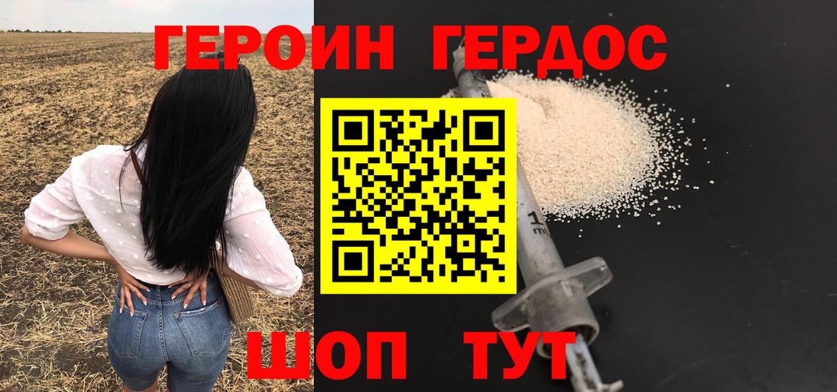 Электрогорск  ГЕРОИН  Вход с VPN  ГЕРОИН герыч 