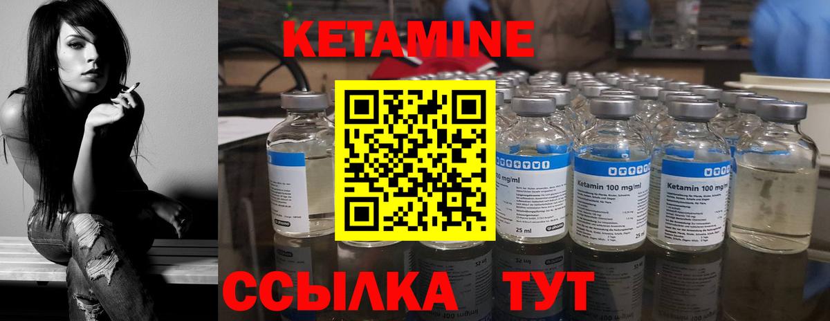 Кетамин VHQ  Кетамин ketamine  Вход с VPN  Электрогорск 