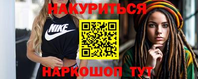 марки nbome Краснокаменск
