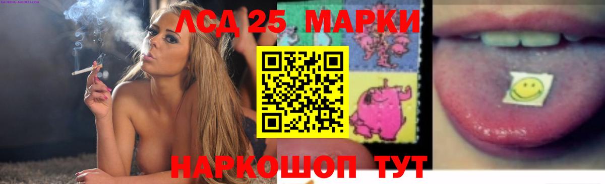 LSD-25 экстази  Вход с VPN  Электрогорск  LSD-25 экстази кислота 