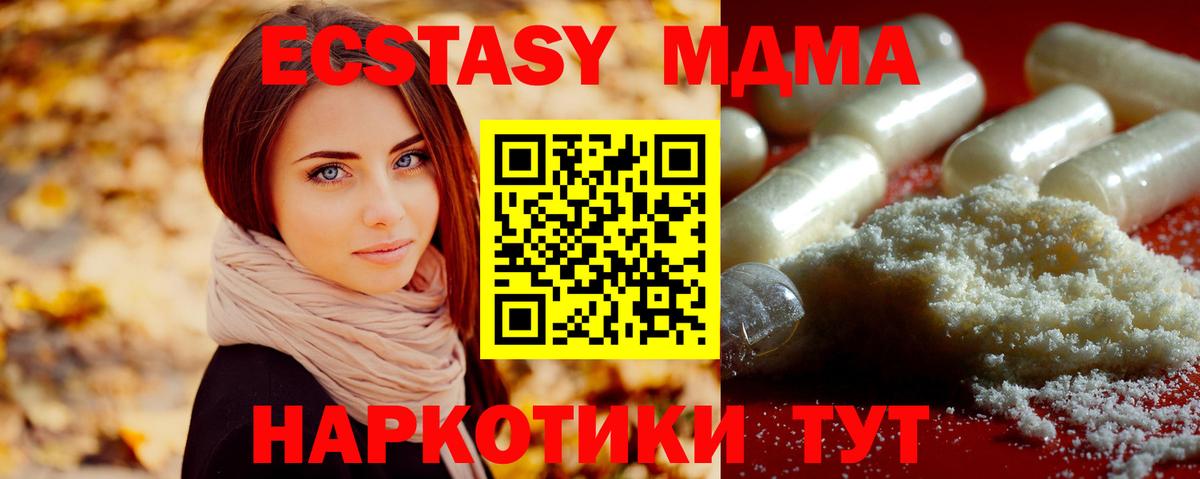 МДМА VHQ Электрогорск