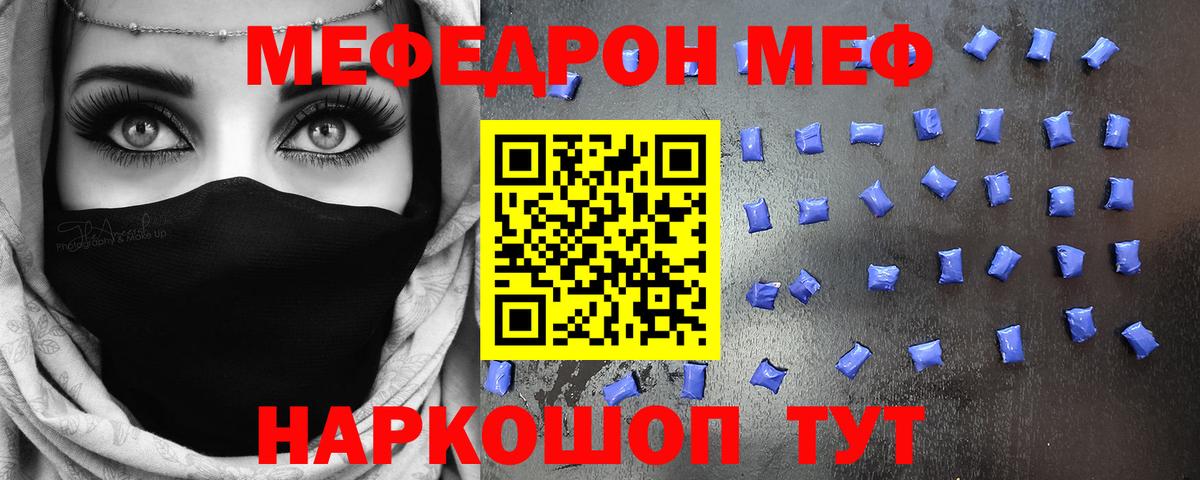 Меф мяу мяу Электрогорск
