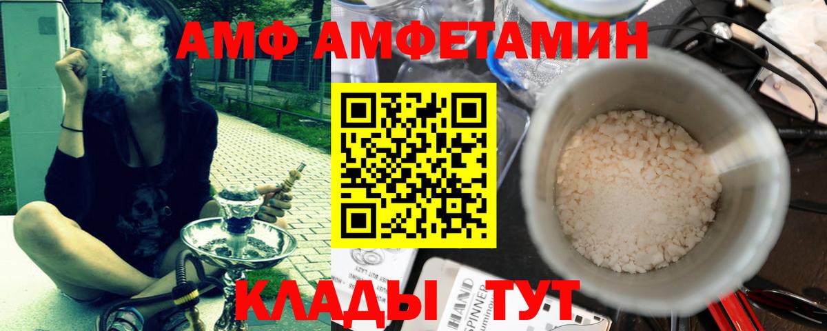 Электрогорск  МЕТАМФЕТАМИН Декстрометамфетамин 99.9%  Вход с VPN 